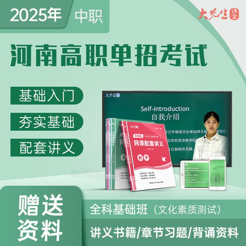 2025年河南中职招生平台(2025年河南中职招生平台如何更改学籍信息)