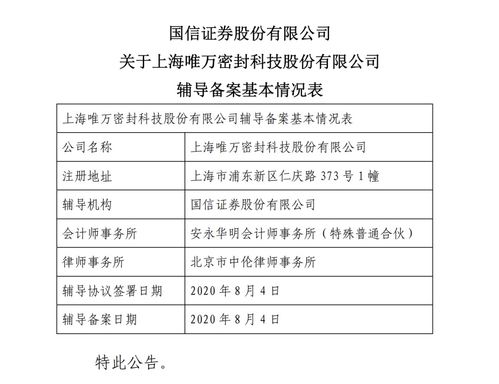 慧博云通:董事会关于公司不存在《上市公司证券发行注册管理办法》第十一条规定的不得向特定对象发行股票的情形的说明
