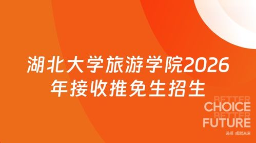 湖北大学研究生招生信息网(湖北大学研究生招生信息网2026)