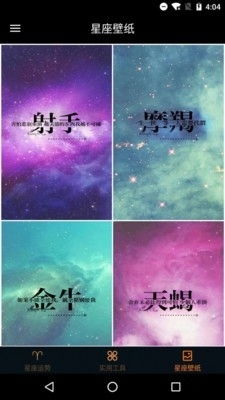星座运势星座：2023年星座运势全解析，你的星盘正在发送哪些信号？