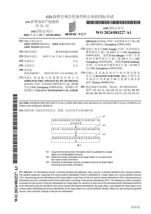 格力电器:信息披露管理办法