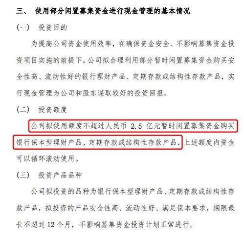 可川科技：拟使用不超过5亿元购买理财产品