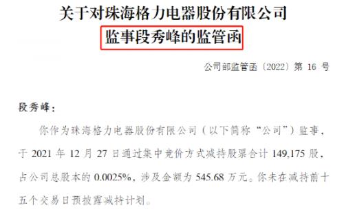 格力电器:董事、高级管理人员培训制度