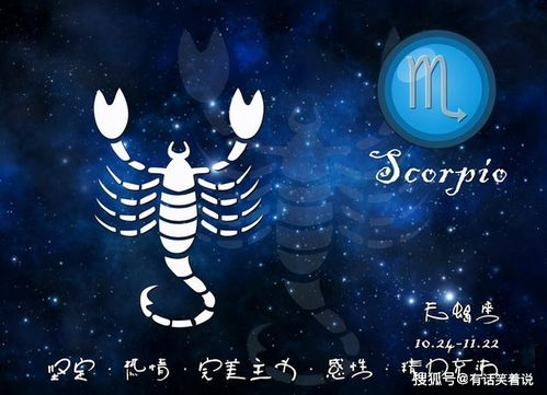 天蝎座十月份运势查询：天蝎座十月份运势查询，神秘力量与机遇并存！