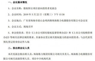 格力电器:对外投资管理办法