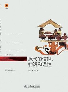 姻缘都是上天安排的么:姻缘都是上天安排的么,理性与信仰的双重奏