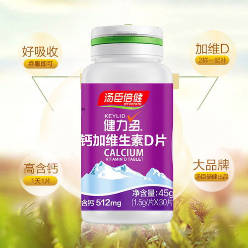 汤臣倍健钙片效果怎么样:汤臣倍健钙片,补钙效果全面解析,你适合吗? 汤臣倍健钙片效果怎么样:汤臣倍健钙片,补钙效果全面解析,你适合吗?