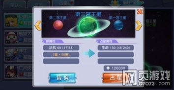 星座在线查询器：精准占星新时代，星座在线查询器如何一键解锁你的星途密码？