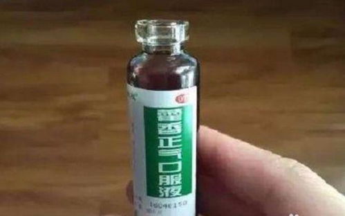 每天早上一支藿香正气水:早安正气,告别晨间不适!