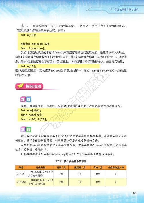 javascript最强教科书pdf:JavaScript最强教科书PDF,从入门到精通的终极指南