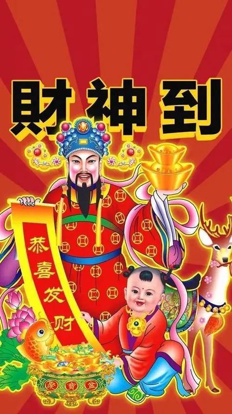 问财神爷姻缘合适吗:问财神爷姻缘合适吗?民间习俗与情感寄托的双重解读