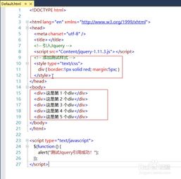 jquery在元素后面添加元素:jQuery中在元素后面添加元素的实现方法