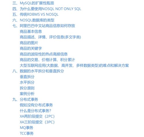 java面试常见问题:Java面试常见问题,从基础到进阶的全面解析