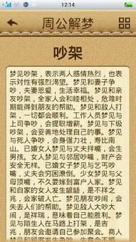周公解梦 哭:1.周公解梦,梦中哭泣,究竟预示着什么?