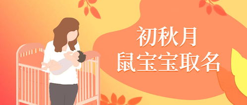 2024年最旺女孩名字:2024年女孩起名指南,五行平衡与吉祥寓意的黄金组合