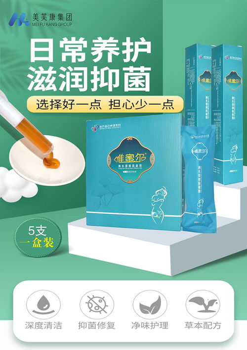保妇康凝胶的功效与作用:保妇康凝胶,了解其功效与作用,科学应对妇科炎症