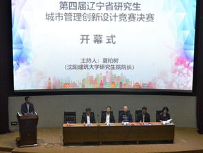 沈阳建筑大学研究生院(沈阳建筑大学研究生院录取名单)