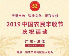 9月9日是我国什么节日:金秋送爽迎农庆,9月9日中国农民节背后的丰收密码与时代意义