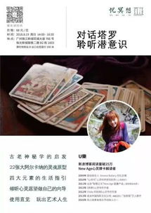 塔罗牌解析:塔罗牌解析,解读潜意识密码,解锁人生关键抉择 塔罗牌解析:塔罗牌解析,解读潜意识密码,解锁人生关键抉择