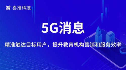 在线教育(在线教育推广)