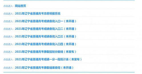 辽宁省招生考试之窗(辽宁招生考试之窗官网2021) 辽宁省招生考试之窗(辽宁招生考试之窗官网2021)