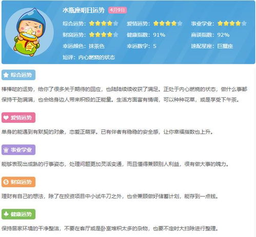 本周运势查询:2023年12月4日-12月10日星座运势全解析一周精准运势查询指南 本周运势查询:2023年12月4日-12月10日星座运势全解析一周精准运势查询指南