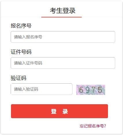 2023年准考证打印入口(2022年准考证打印入口)
