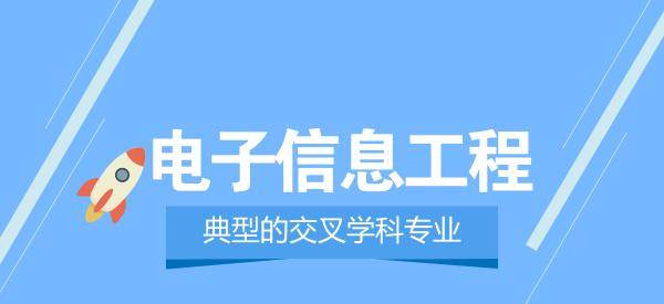 电子信息工程是最差的专业吗(电子信息工程哪个专业好)