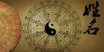 姓名断一生吉凶免费:姓名断一生吉凶免费,科学解析与传统文化结合的姓名学指南 姓名断一生吉凶免费:姓名断一生吉凶免费,科学解析与传统文化结合的姓名学指南