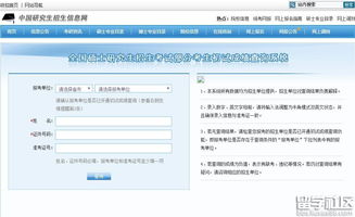 查询成绩平台登录入口(查询成绩平台登录入口好分数)
