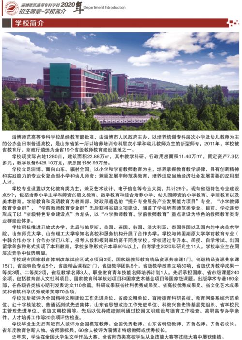 株洲师范学费一年多少(株洲师范高等专科学校2020年招生简章) 株洲师范学费一年多少(株洲师范高等专科学校2020年招生简章)