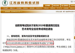 江苏省教育考试网入口(江苏省教育考试网入口登录)