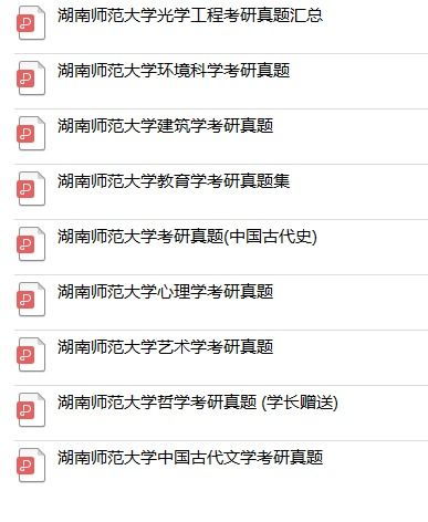 湖南师范大学考研(湖南师范大学考研难度)