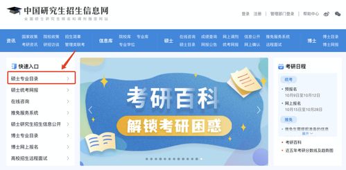 研招办官网(中国考研网)