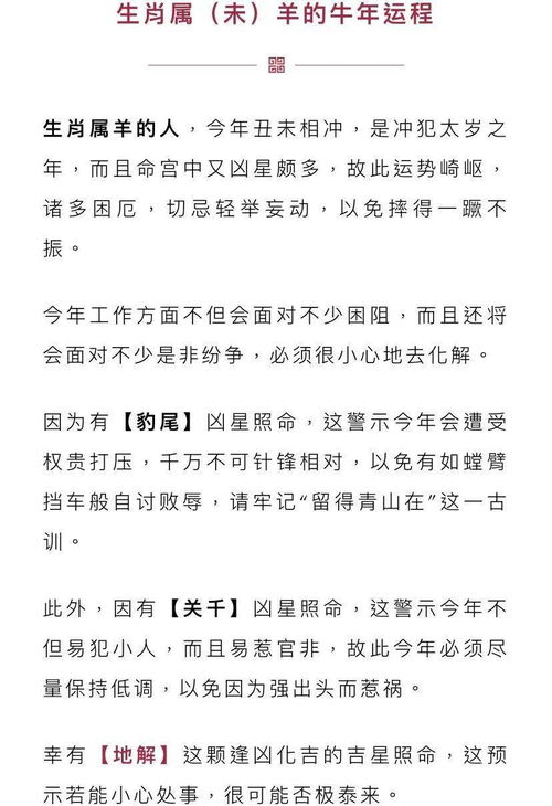 2021年运程十二生肖运程:2021年十二生肖运势全解析,吉凶方位与化解建议