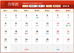 今天日历农历生肖对冲:日历与农历的生肖对冲,传统智慧中的能量碰撞与调和之道 今天日历农历生肖对冲:日历与农历的生肖对冲,传统智慧中的能量碰撞与调和之道