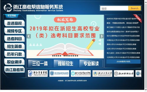 浙江教育考试院官网(浙江教育考试院官网网址)