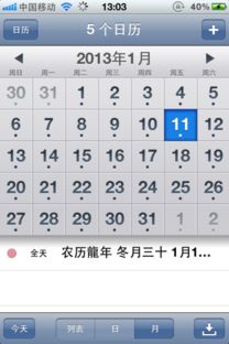 农历转阳历查询器:农历转阳历查询器,一键跨越传统与现代表达的智能工具 农历转阳历查询器:农历转阳历查询器,一键跨越传统与现代表达的智能工具