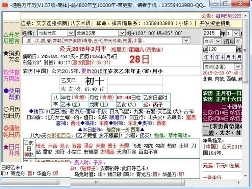 农历转阳历查询器:农历转阳历查询器,一键跨越传统与现代表达的智能工具 农历转阳历查询器:农历转阳历查询器,一键跨越传统与现代表达的智能工具