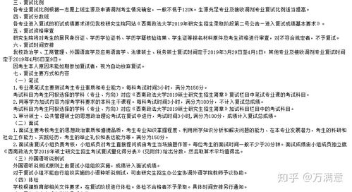 西南政法大学招生网(西南政法大学法硕招生简章) 西南政法大学招生网(西南政法大学法硕招生简章)