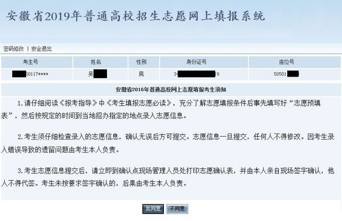 安徽招生院校官网(安徽招生院校官网录取更新时间) 安徽招生院校官网(安徽招生院校官网录取更新时间)