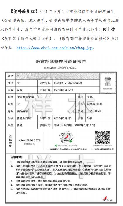 研招网官网入口(研招网官网入口网上确认) 研招网官网入口(研招网官网入口网上确认)