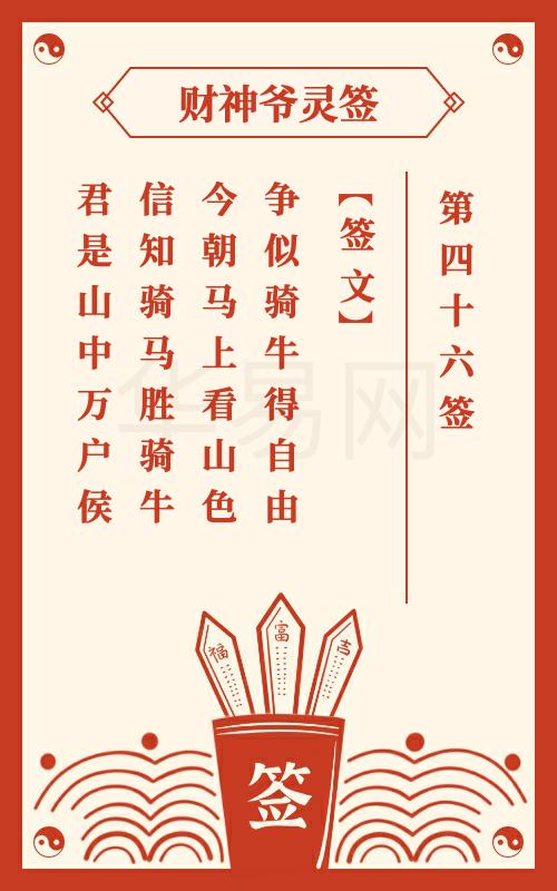 易安居观音灵签解签:观音灵签解签指南,易安居如何破解灵验签诗的千年密码 易安居观音灵签解签:观音灵签解签指南,易安居如何破解灵验签诗的千年密码