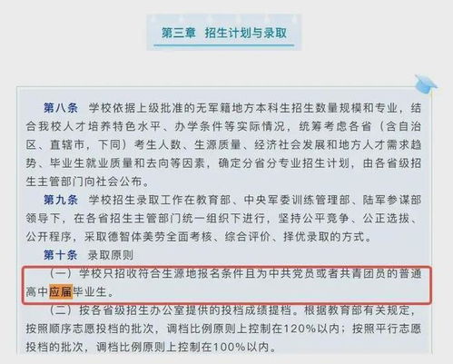 复读政策最新规定2023(复读政策最新规定2023陕西) 复读政策最新规定2023(复读政策最新规定2023陕西)