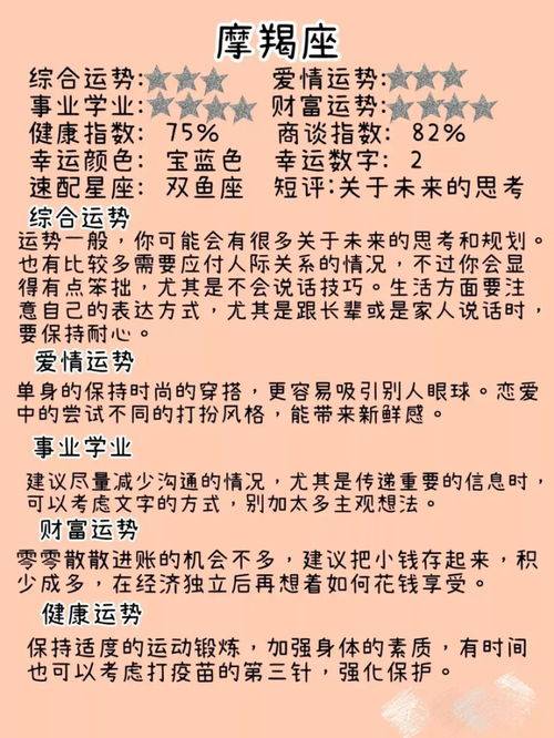 星座运势分析准吗:星座运势分析准吗? 星座运势分析准吗:星座运势分析准吗?