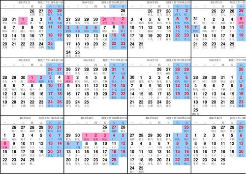 全国2024放假一览表:2024年中国法定节假日放假安排权威发布,全国放假一览表及调休提示 全国2024放假一览表:2024年中国法定节假日放假安排权威发布,全国放假一览表及调休提示