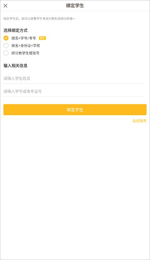 好分数成绩查询(好分数成绩查询怎么查) 好分数成绩查询(好分数成绩查询怎么查)