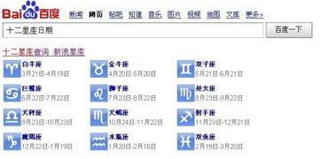 十二星座表出生日期:十二星座表出生日期,你的星象密码与个性解析
