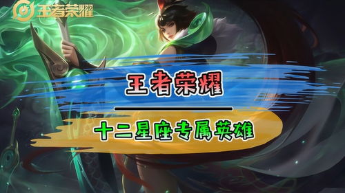 十二星座专属宝剑:星象启示录,十二星座专属宝剑的宿命与象征