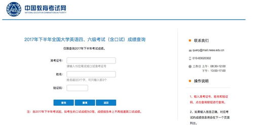 英语4级成绩查询(全国大学生英语四级成绩查询)